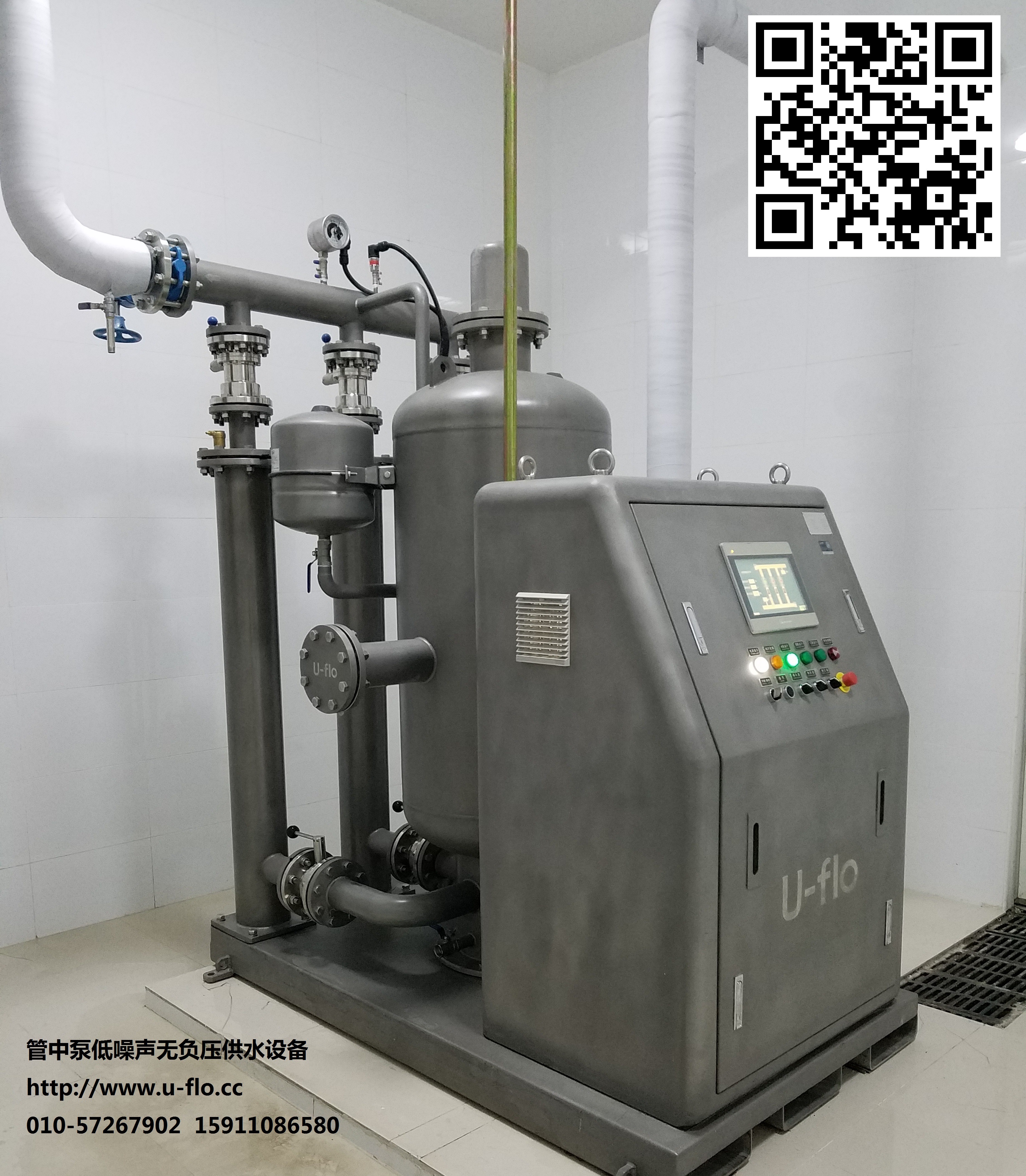 北京市海淀区领秀硅谷小区静音管中泵无负压供水设备